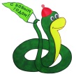 новогодняя отркытка со змеем